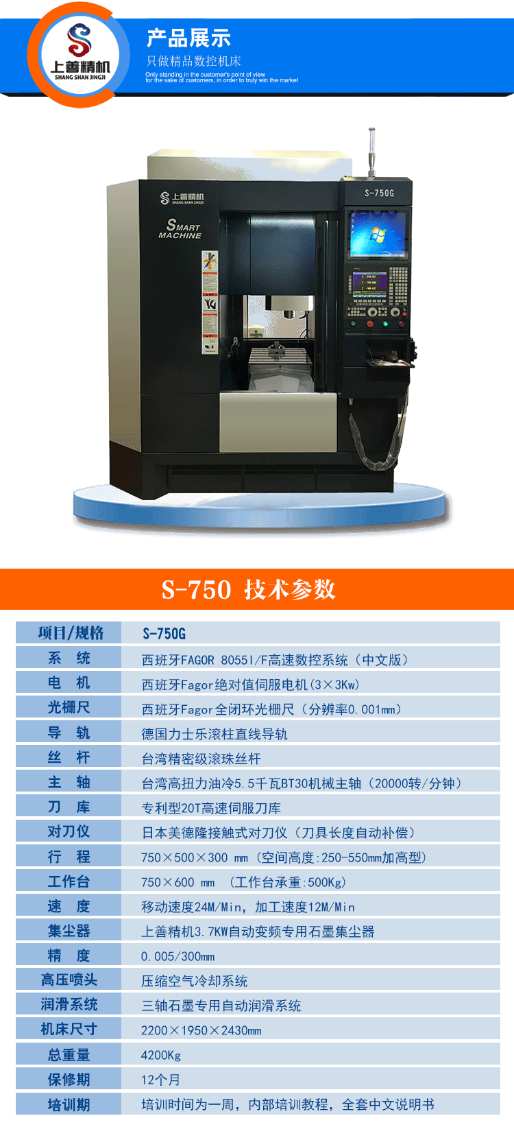 山東淄博市石墨機(jī)出產(chǎn)廠家