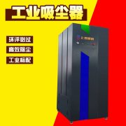 三相重型防爆工業(yè)吸塵器